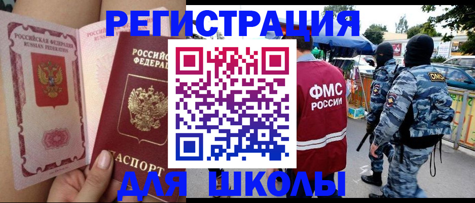 регистрация для дет. сада в Мытищах